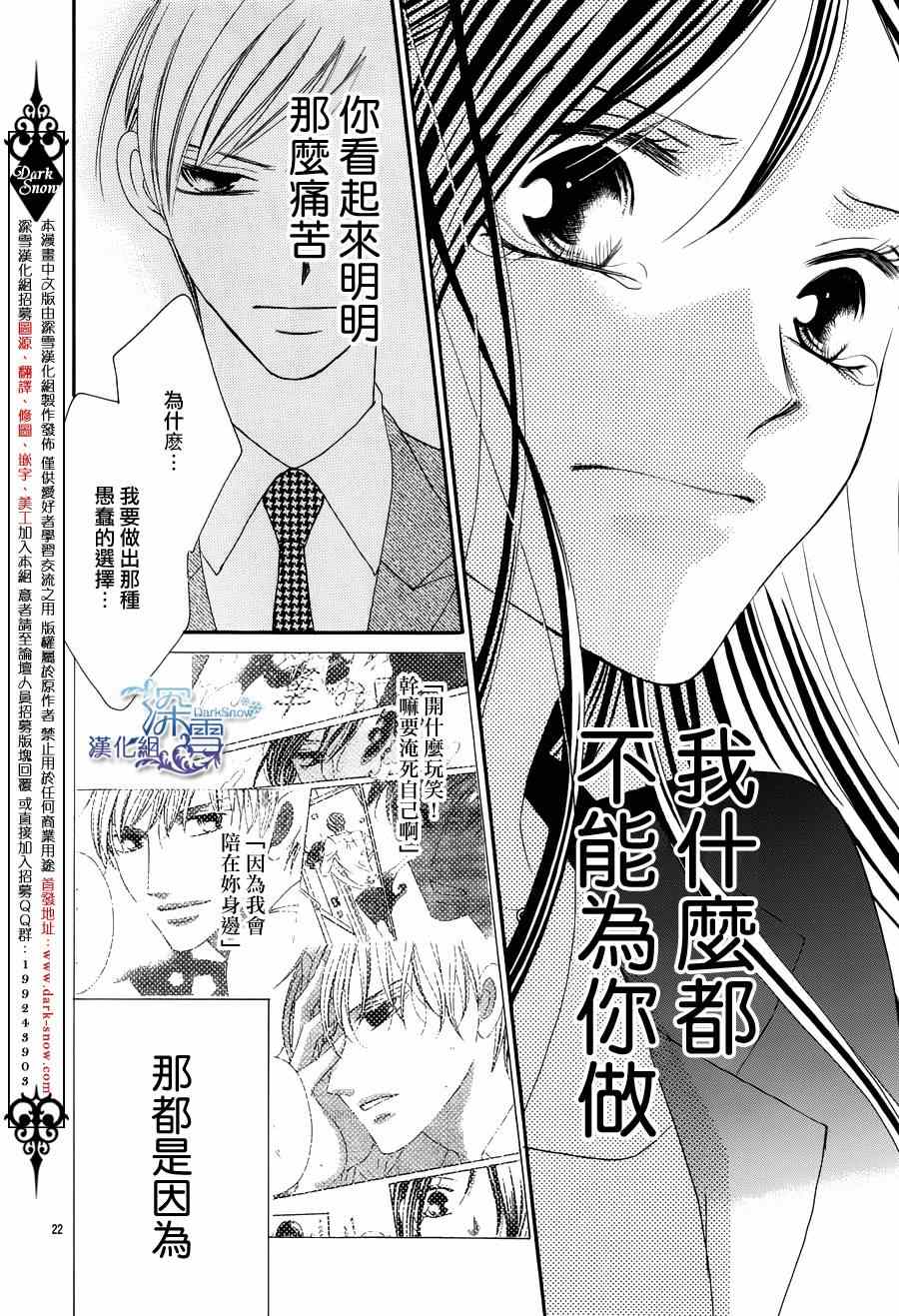 为国王献上无名指漫画,第3话2图