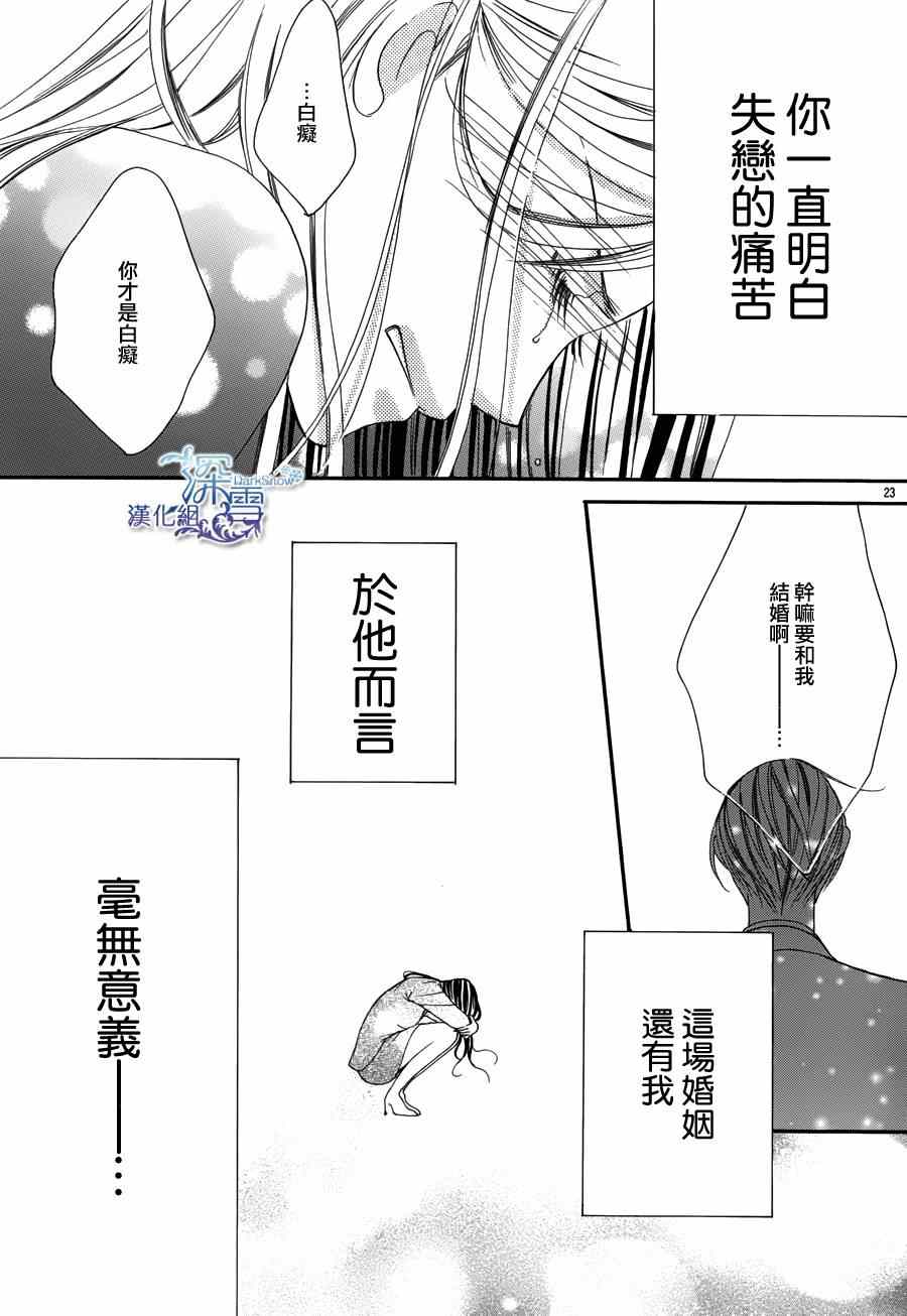 为国王献上无名指漫画,第3话3图