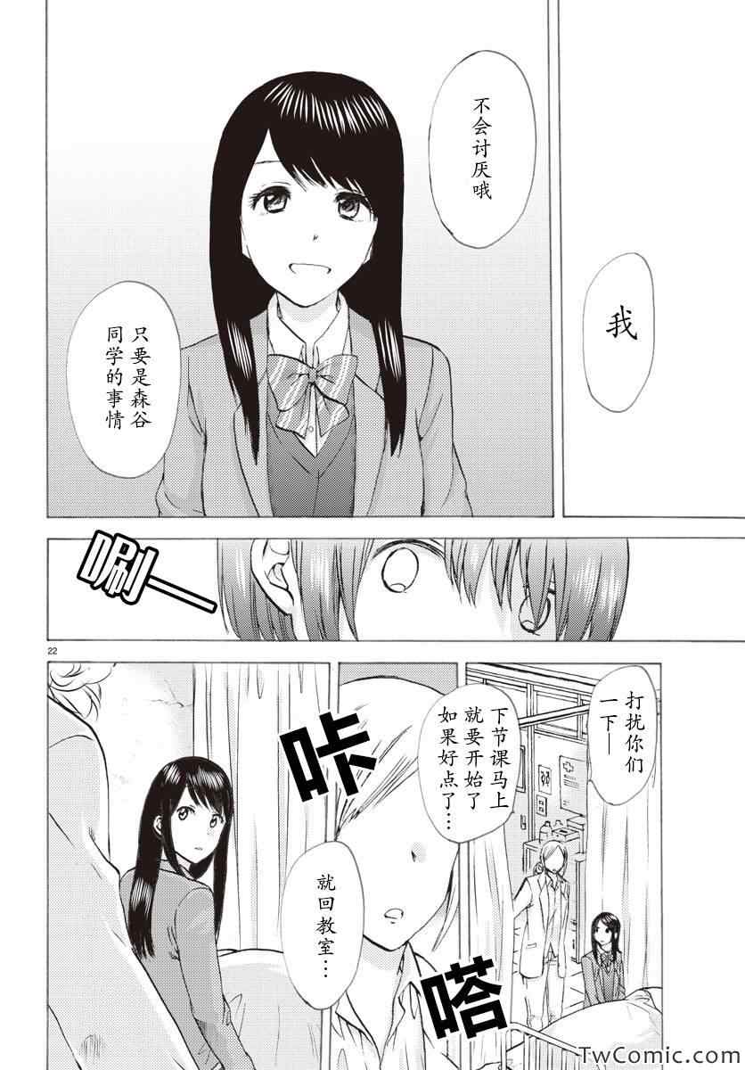 时光沙漏漫画,第4话3图