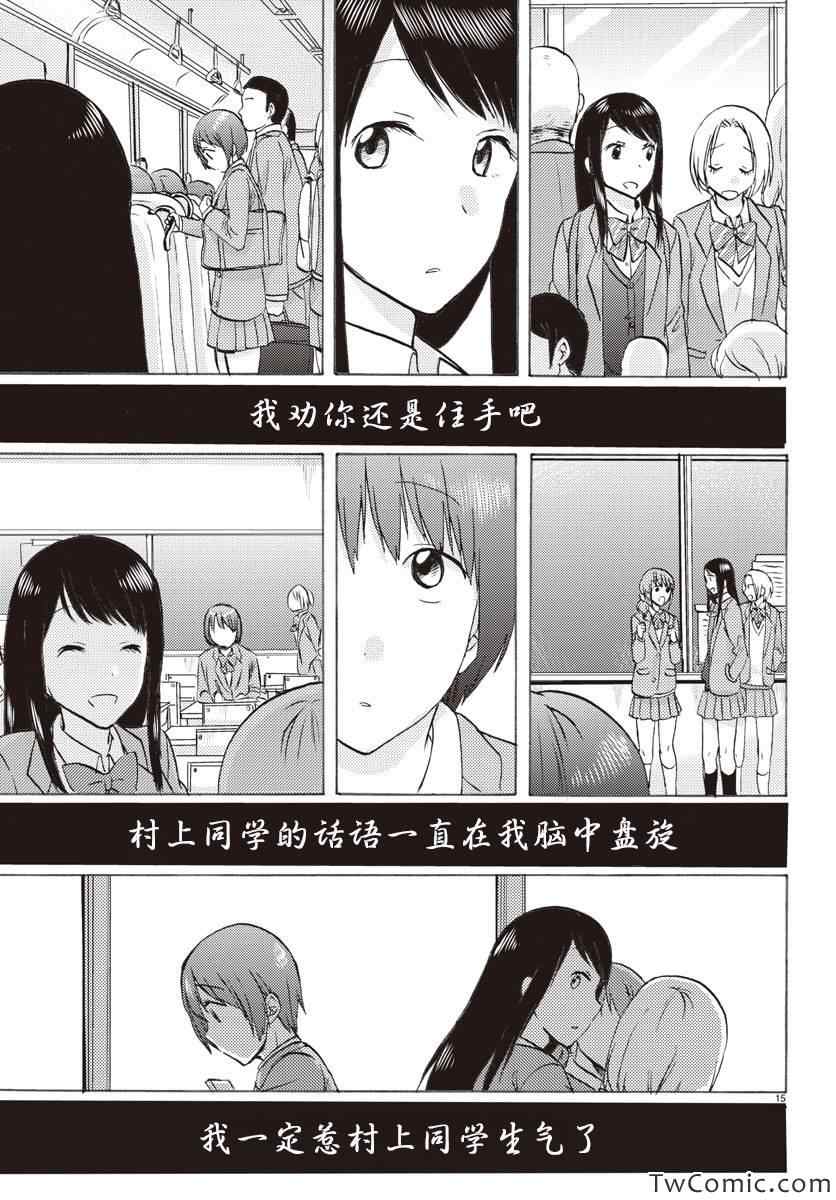 时光沙漏漫画,第4话1图