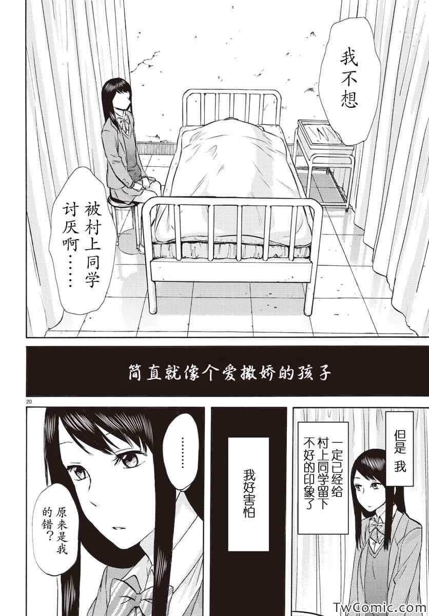 时光沙漏漫画,第4话1图