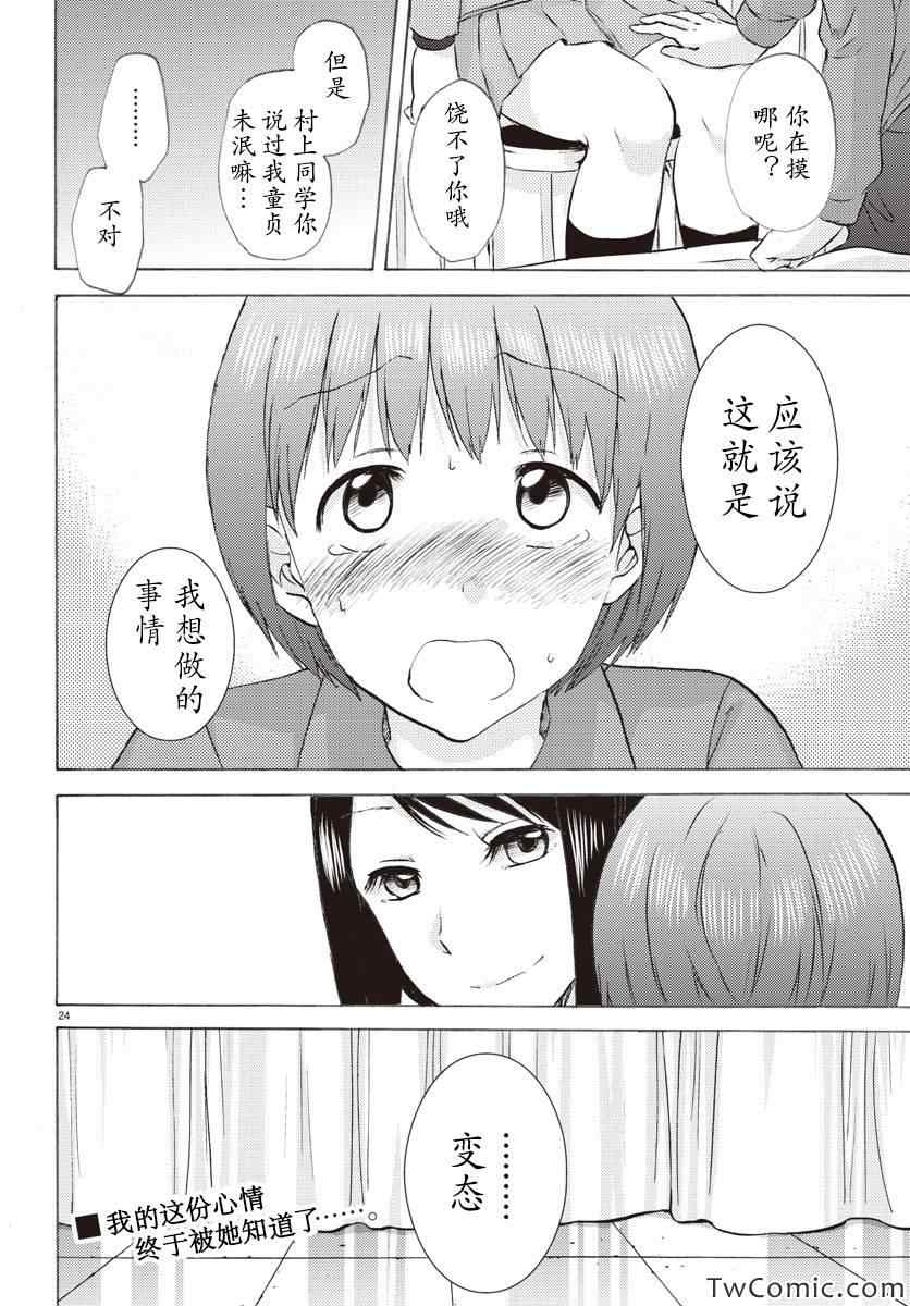 时光沙漏漫画,第4话5图