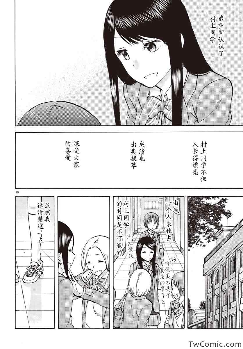 时光沙漏漫画,第4话5图