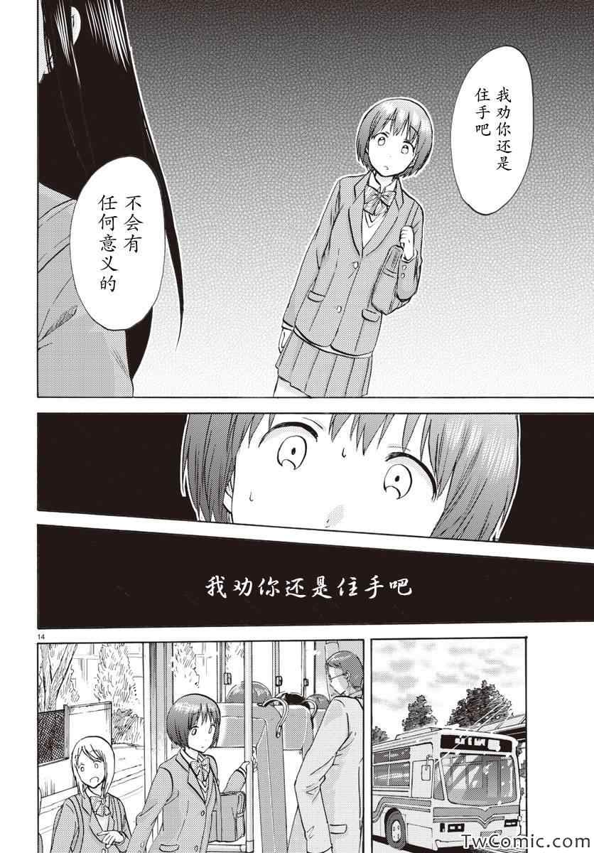 时光沙漏漫画,第4话5图