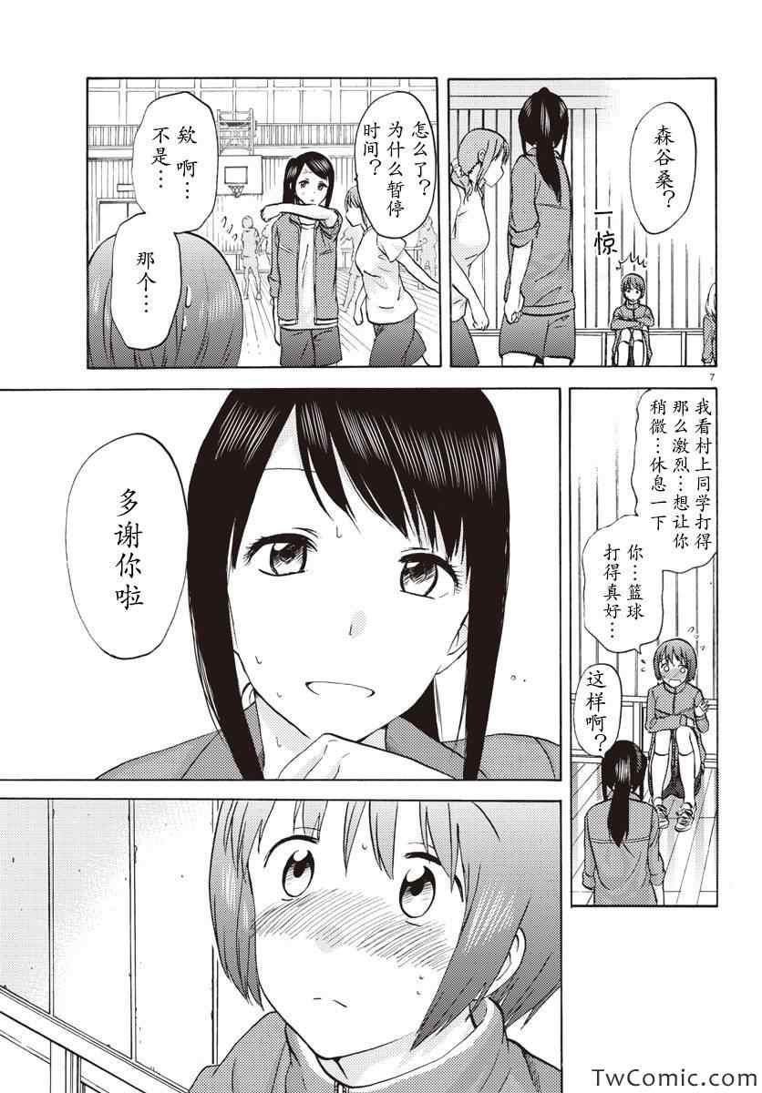 时光沙漏漫画,第4话2图