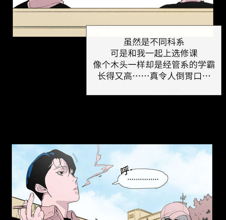 大声说爱我漫画免费阅读看漫画漫画,第4话3图