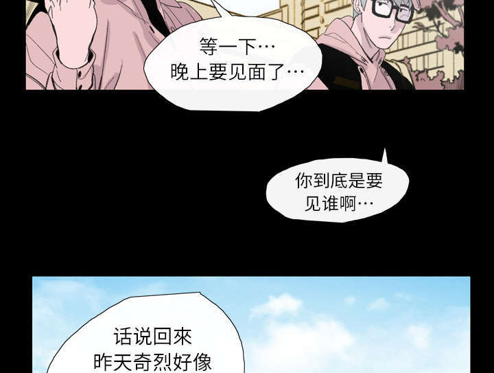 大声说爱我漫画免费阅读看漫画漫画,第4话4图