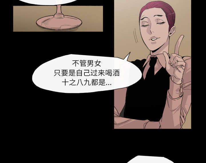 大声说爱我的英文漫画,第9话3图