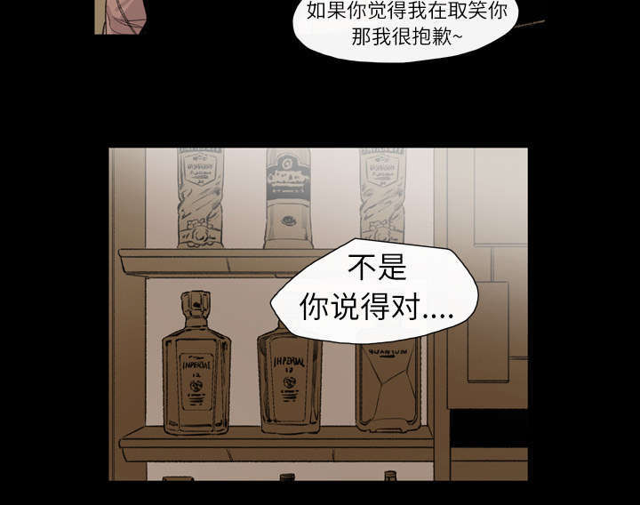 大声说爱你直到世界尽头漫画,第9话4图