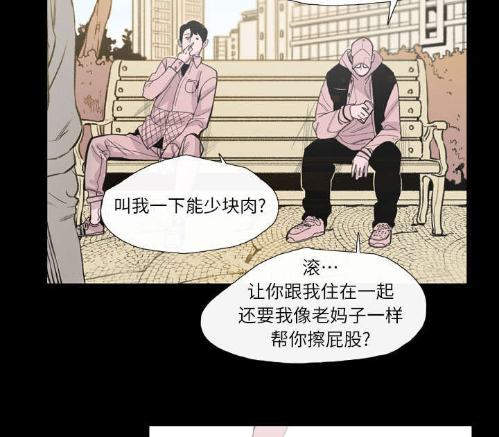 大声说爱我漫画免费阅读看漫画漫画,第4话4图