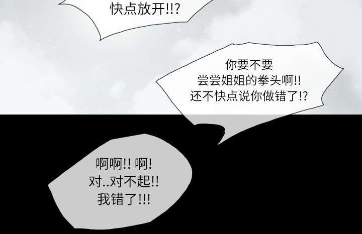 大声说爱我刘依纯漫画,第3话5图