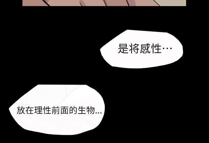 大声说爱你直到世界尽头漫画,第9话1图