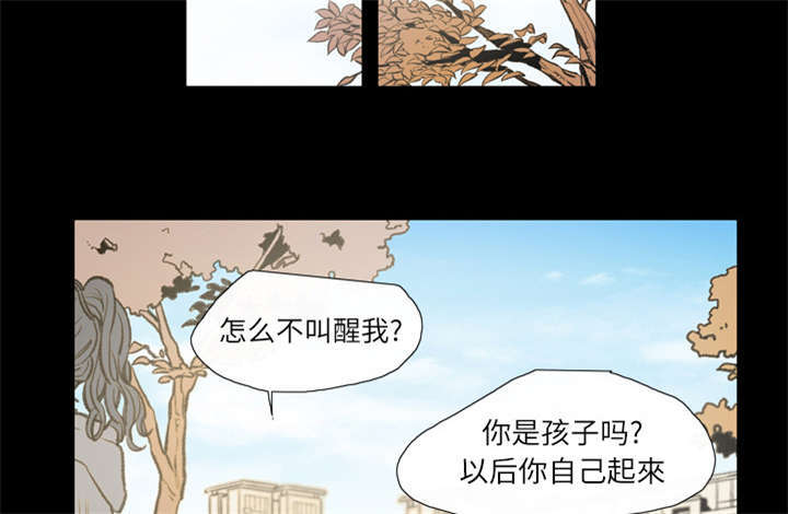 大声说爱我漫画免费阅读看漫画漫画,第4话3图