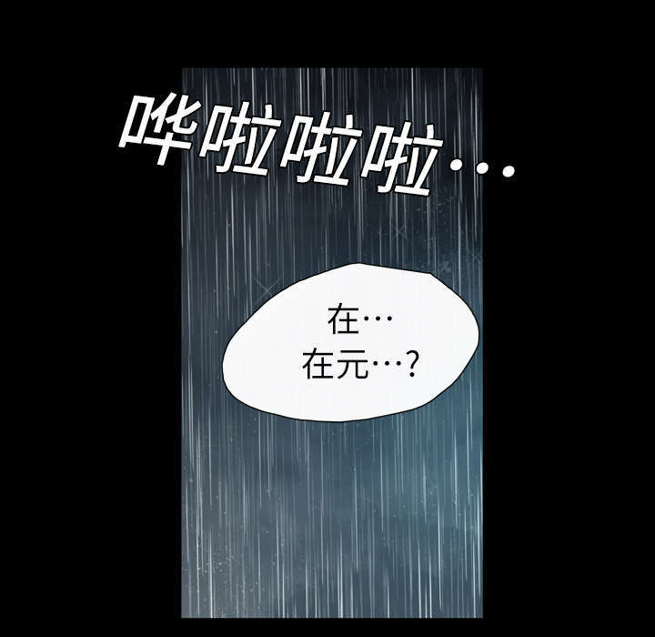 大声说爱我漫画,第8话5图