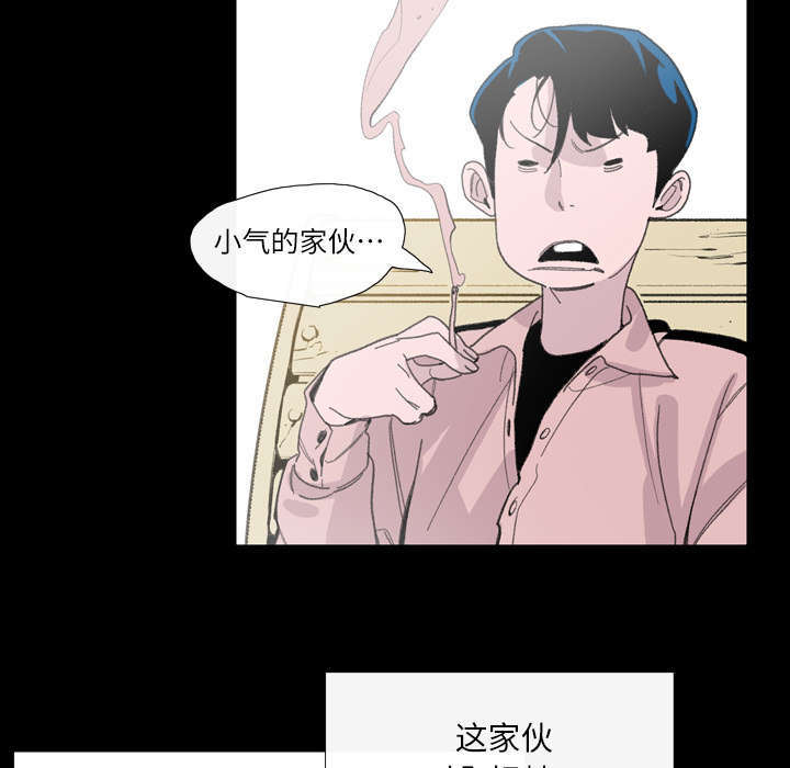 大声说爱我漫画免费阅读看漫画漫画,第4话5图