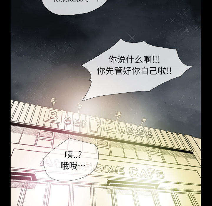 大声说爱我漫画,第6话5图