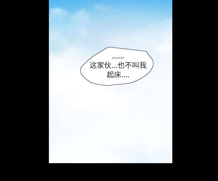 大声说爱我漫画免费阅读看漫画漫画,第4话3图