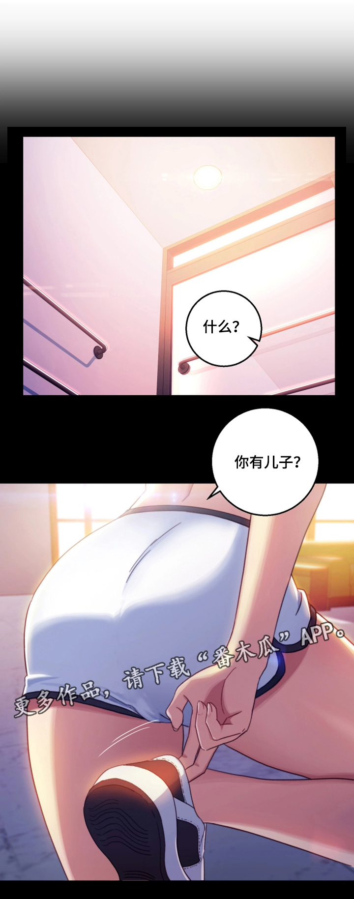 网络因缘漫画,第3章：偶遇5图