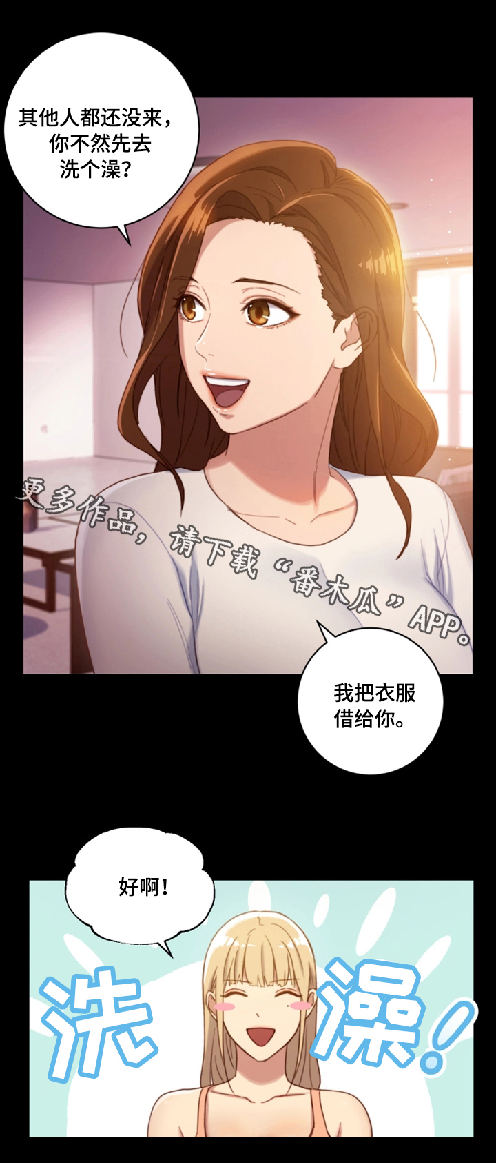 网络因缘漫画,第3章：偶遇5图