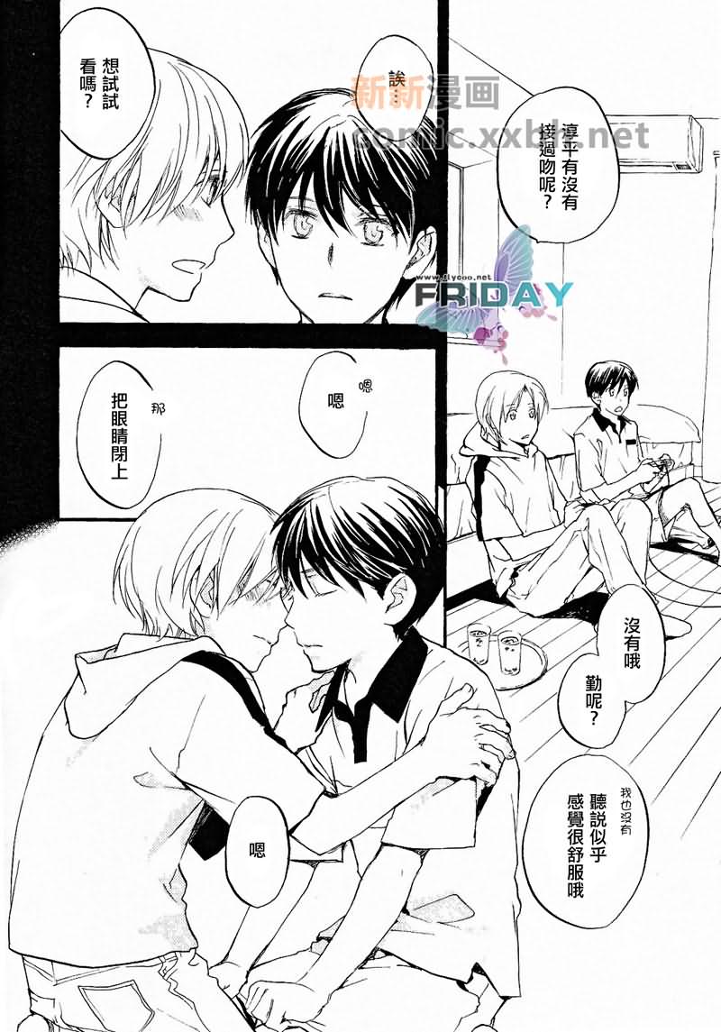 触手可及的距离漫画,第1话2图