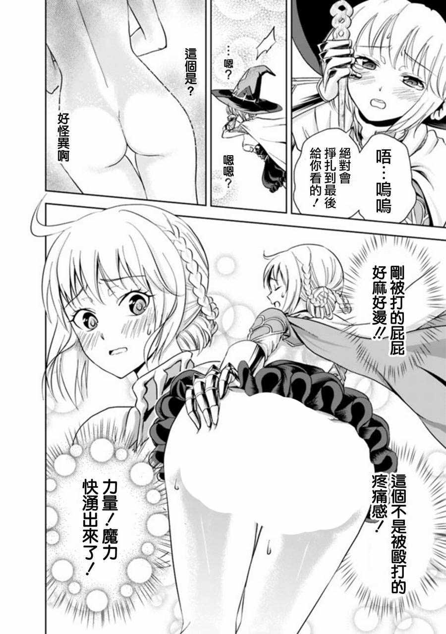 原来我家是魔力点~只是住在那里就变成世界最强~漫画,第9话5图