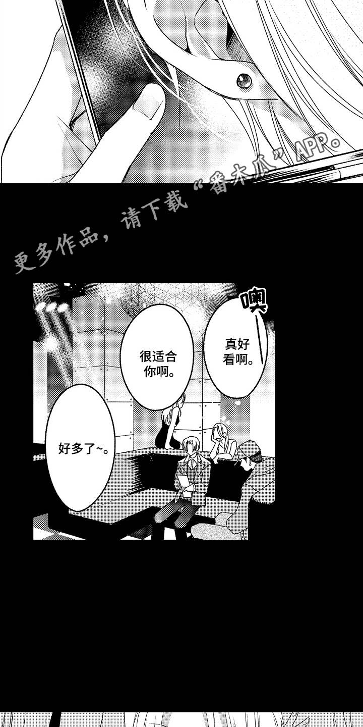 管家摘下眼镜的夜漫画,第6话2图