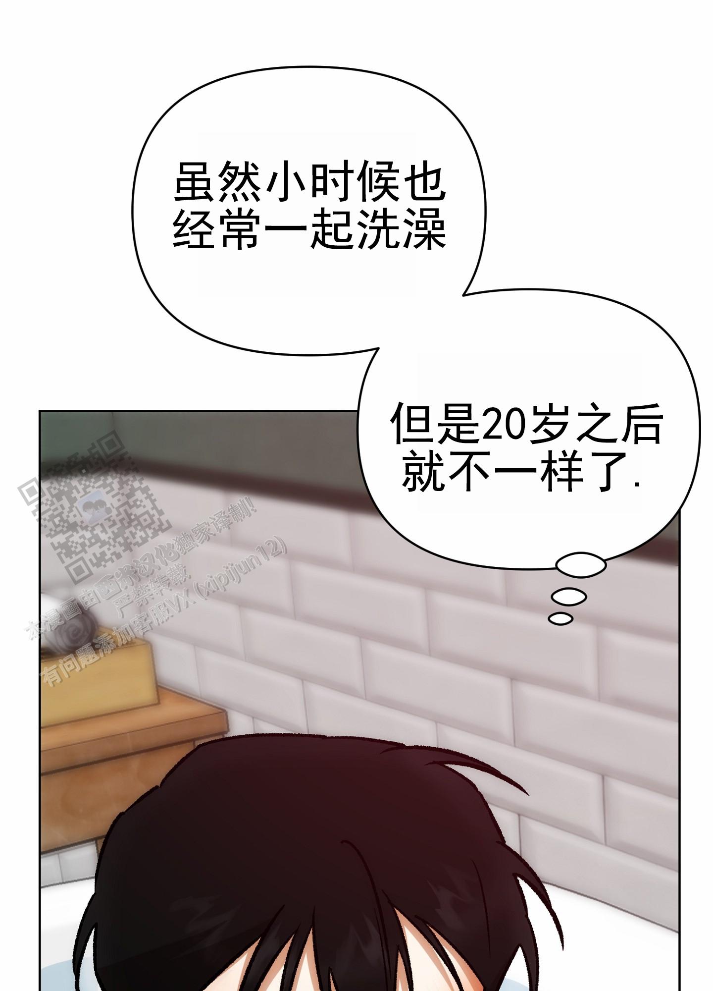 外科学漫画,第8话1图