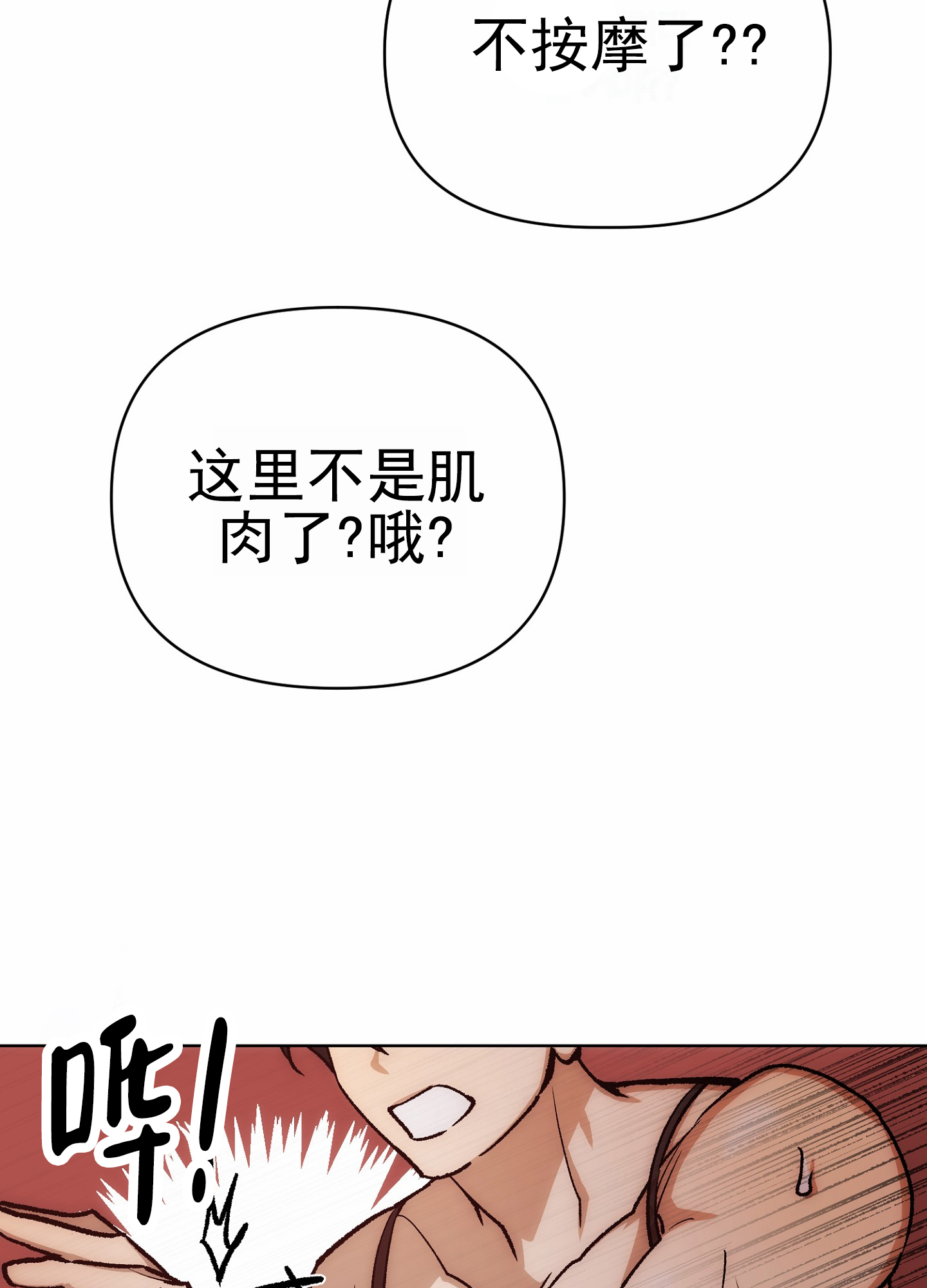 外科全生集在线阅读漫画,第1话3图