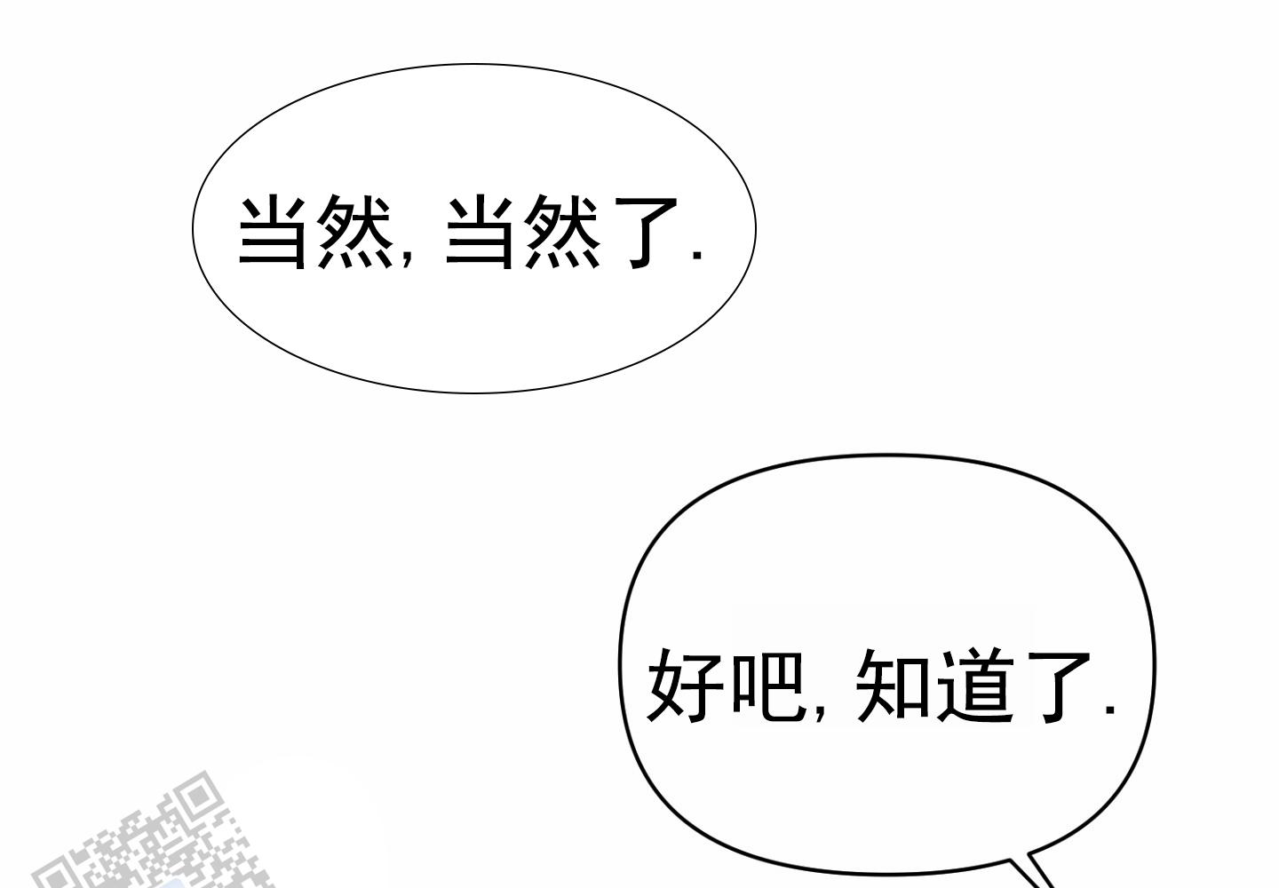 外科日常生活漫画,第6话5图