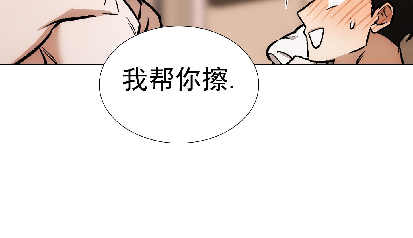 外科学漫画,第5话4图