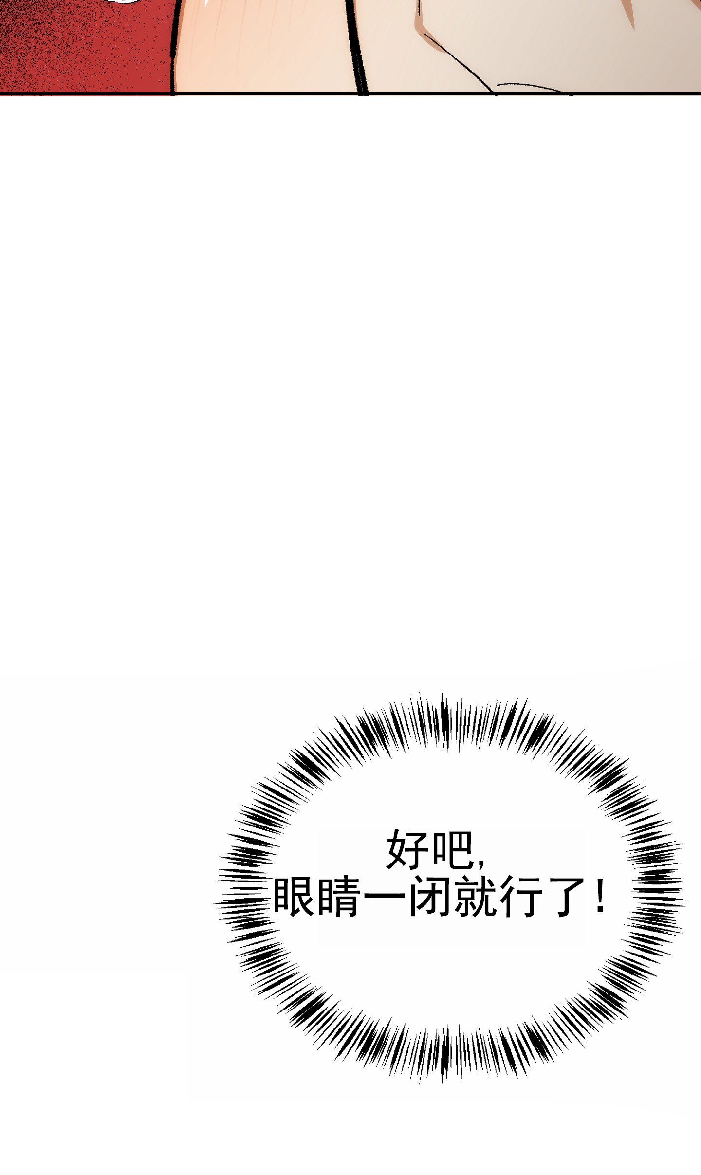 外科日常生活漫画,第2话2图