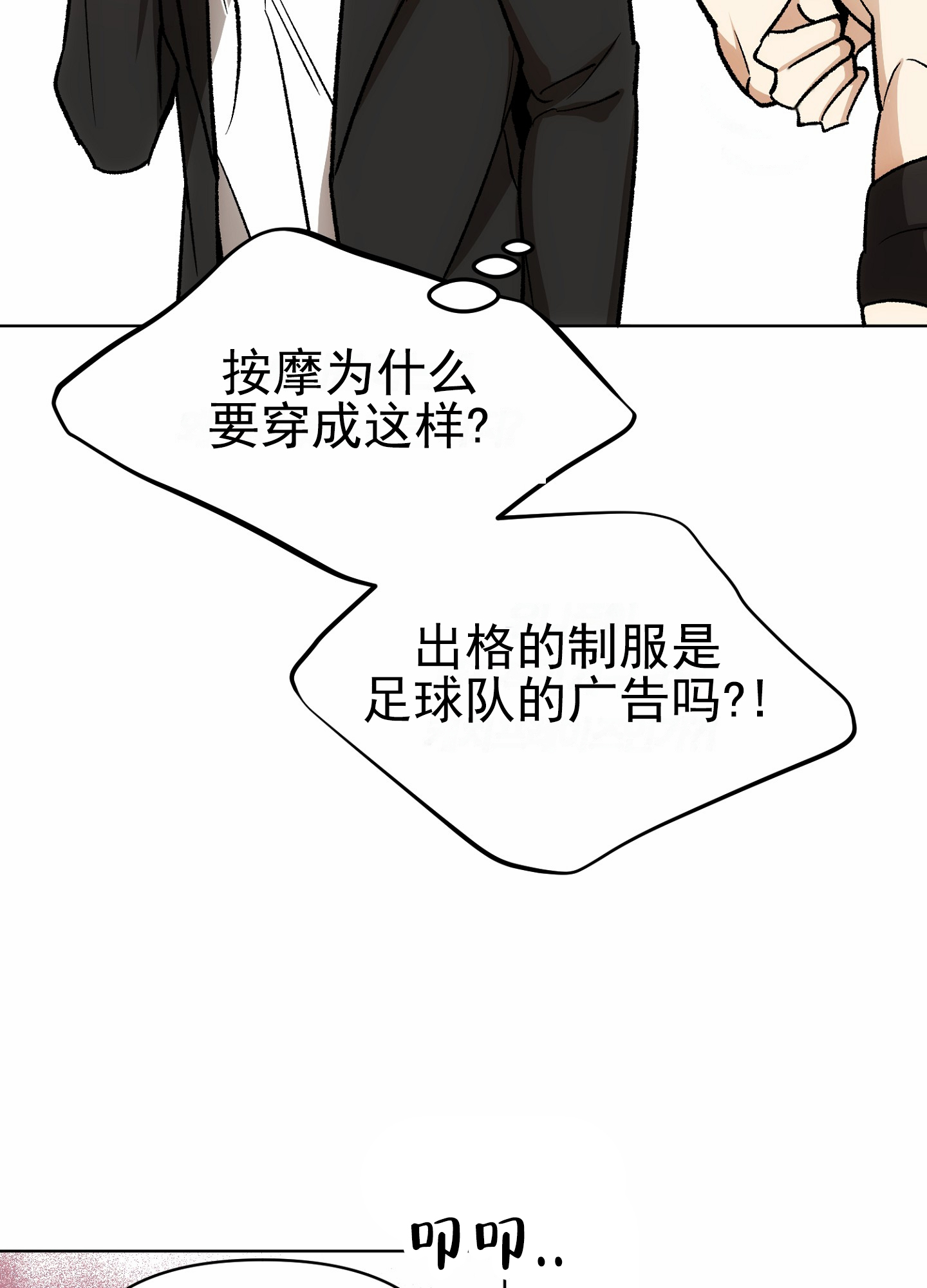 外科全生集在线阅读漫画,第1话4图