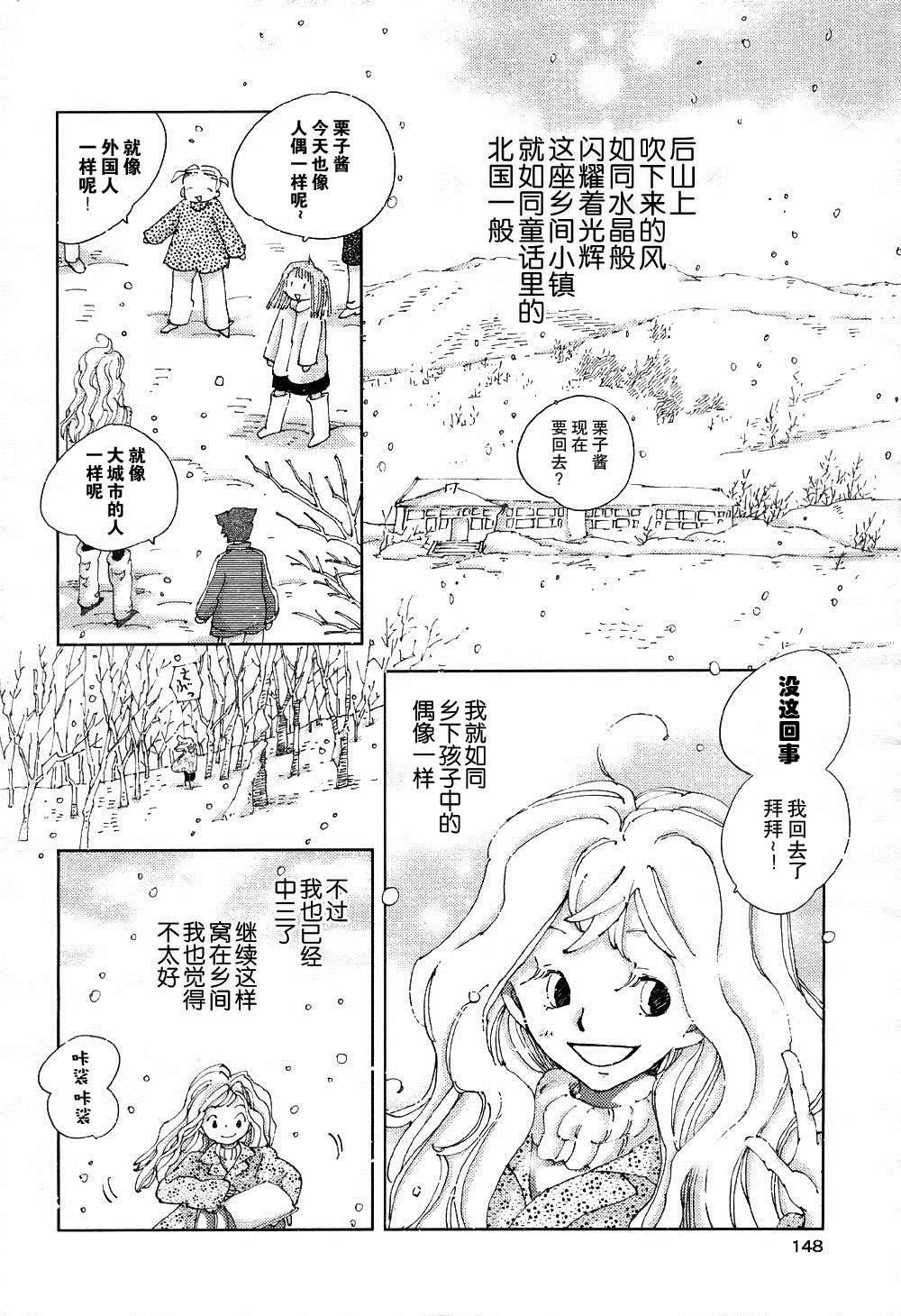 urbane-雪女漫画,第1话2图