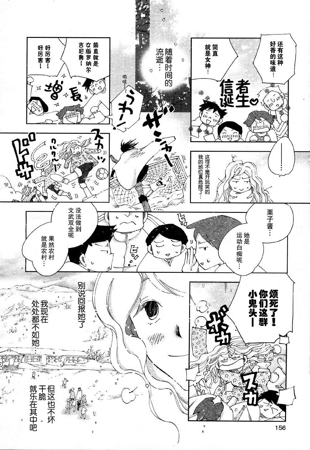 urbane-雪女漫画,第1话5图