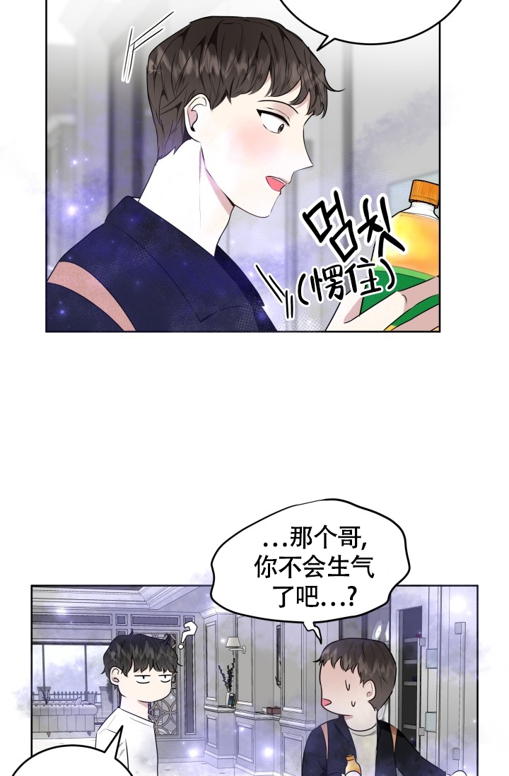 浪漫情结漫画,第2话5图