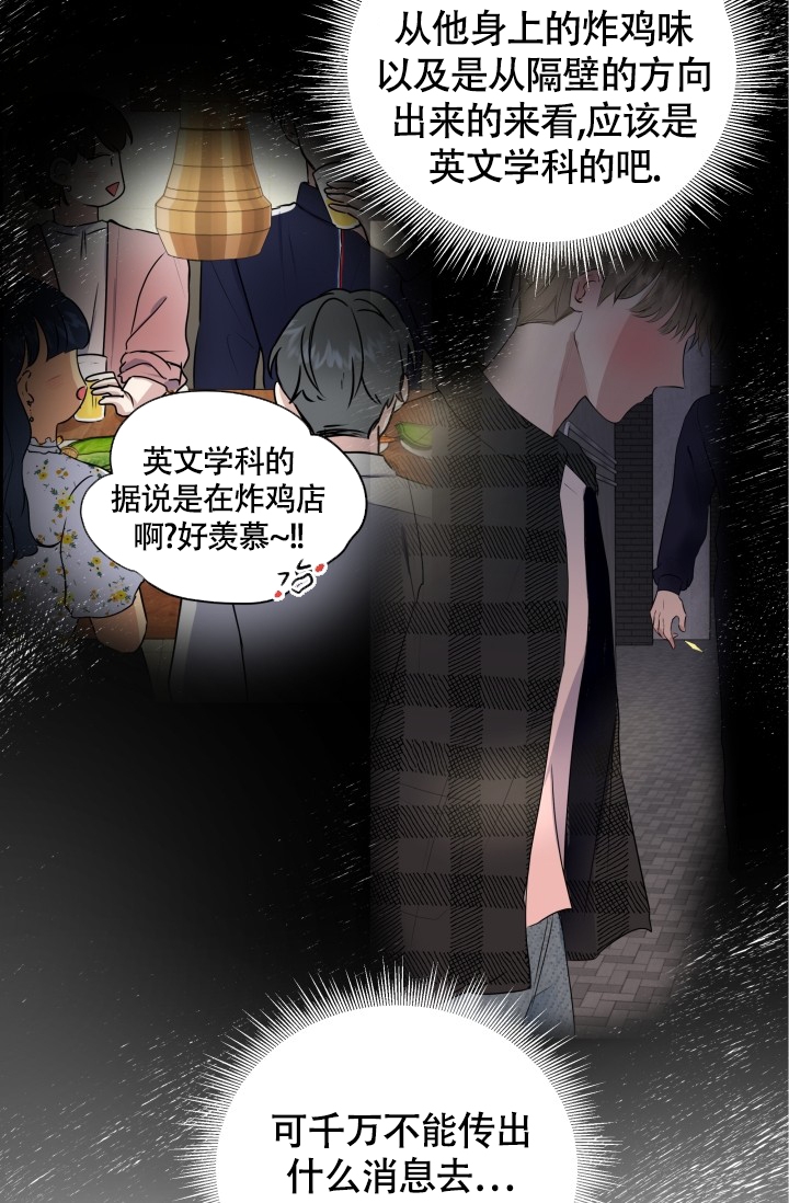 浪漫情结漫画,第2话1图