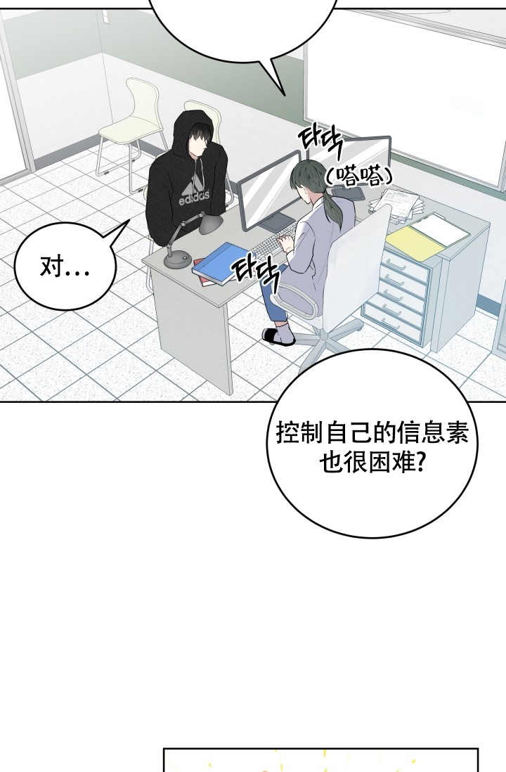 浪漫情结漫画,第2话1图