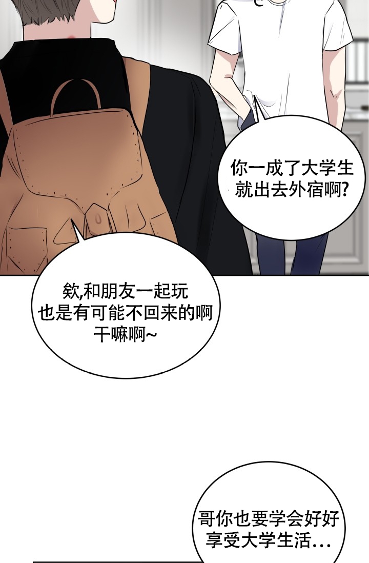 浪漫情结漫画,第2话4图