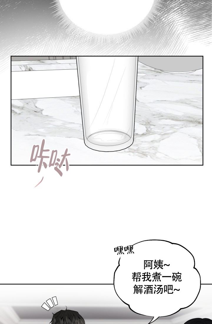 浪漫情结漫画,第2话2图