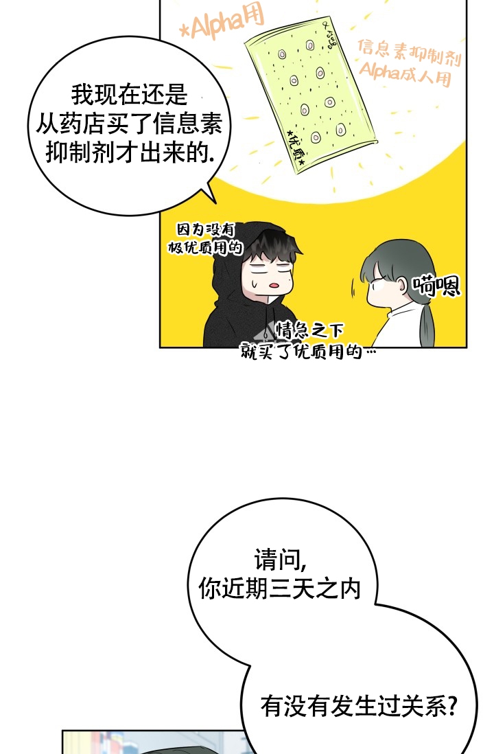 浪漫情结漫画,第2话2图