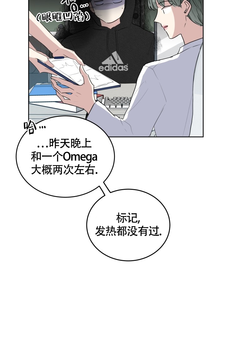 浪漫情结漫画,第2话4图