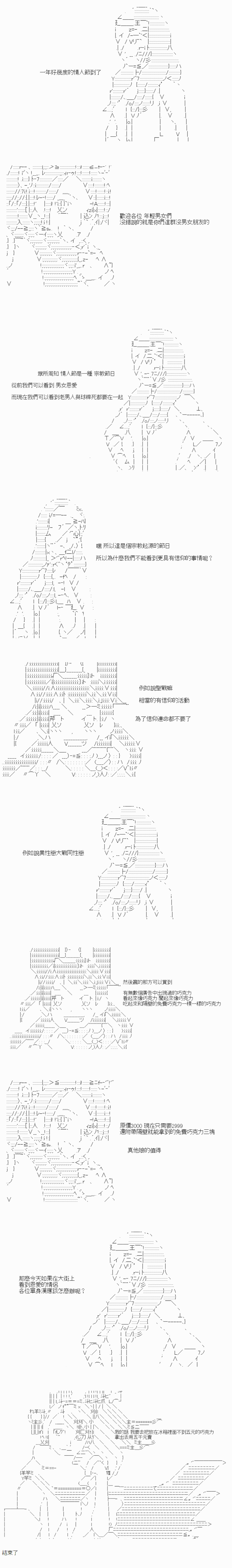 高兴短篇集漫画,说聊情人节1图