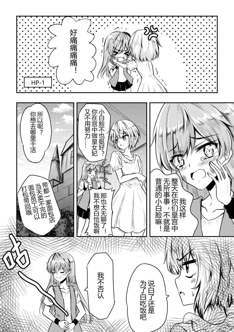 勇者的婚约漫画,番外012图