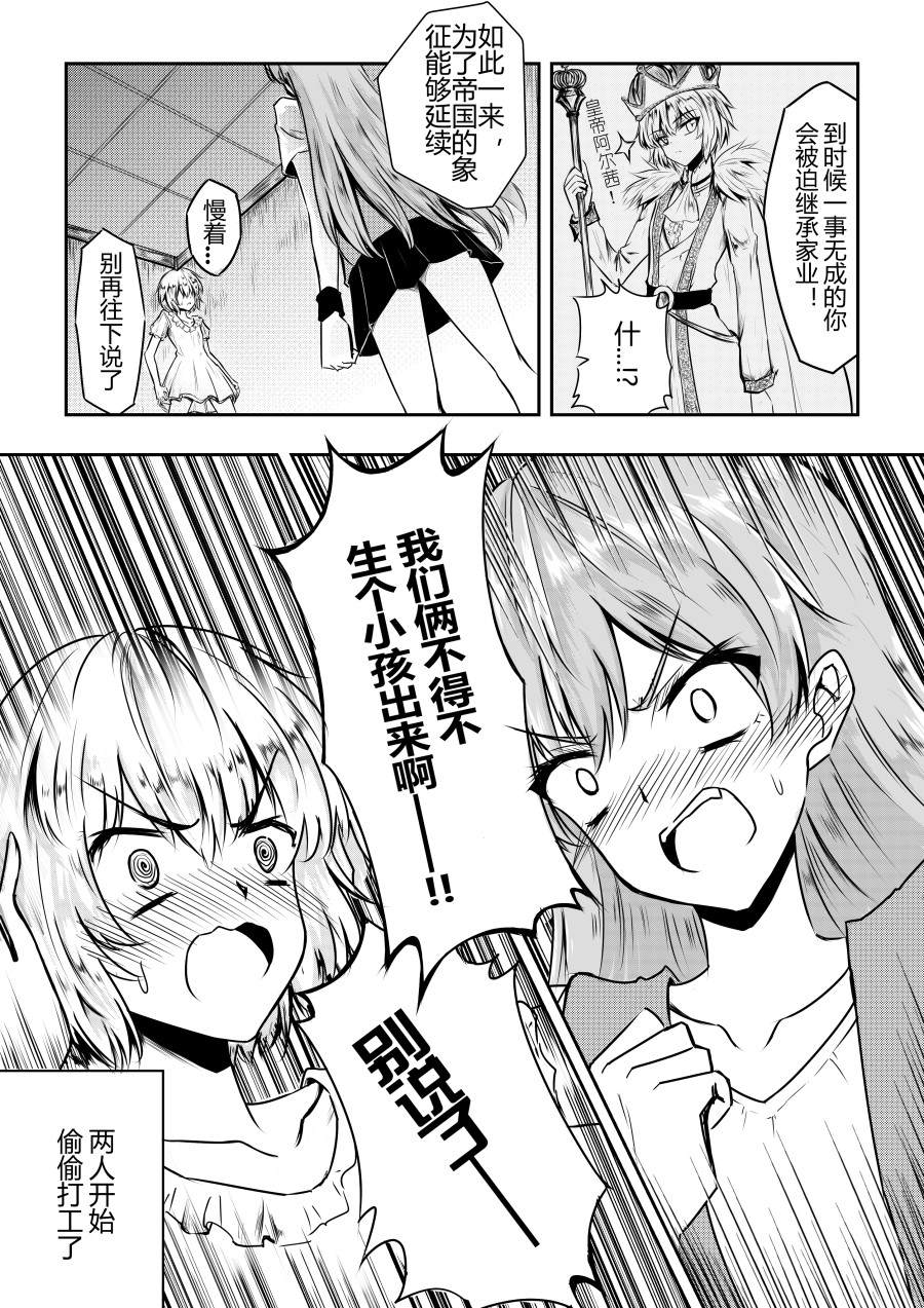 勇者的婚约漫画,番外014图