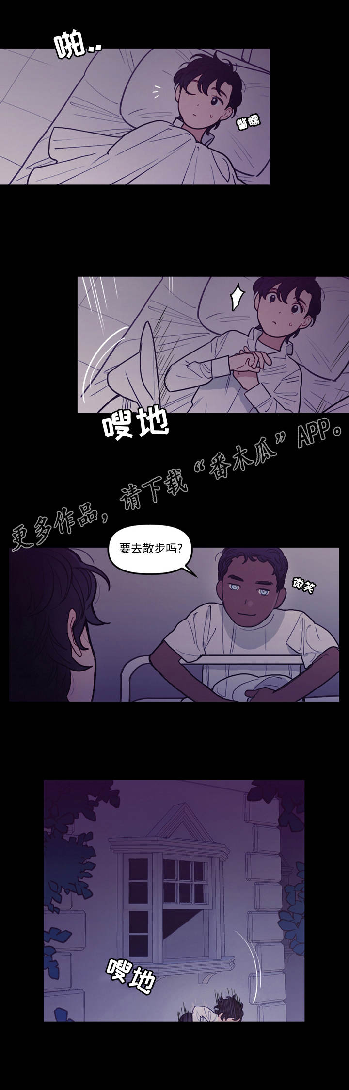 天国拯救西蒙神父位置漫画,第8章：散步2图