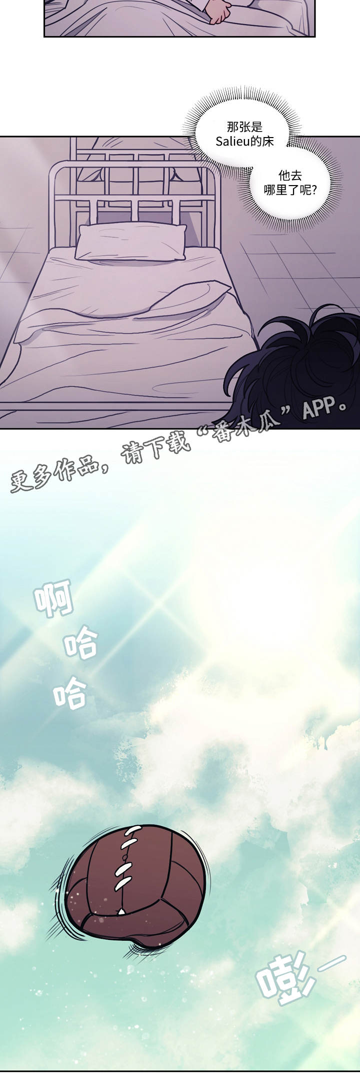 拯救神父韩漫画,第8章：散步2图