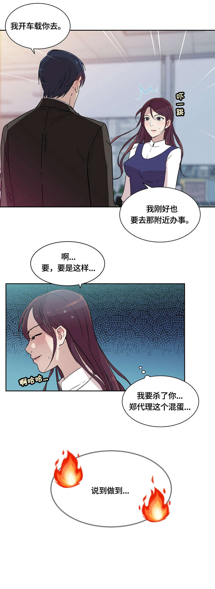 溢脂性皮炎症状漫画,第3章：回家4图