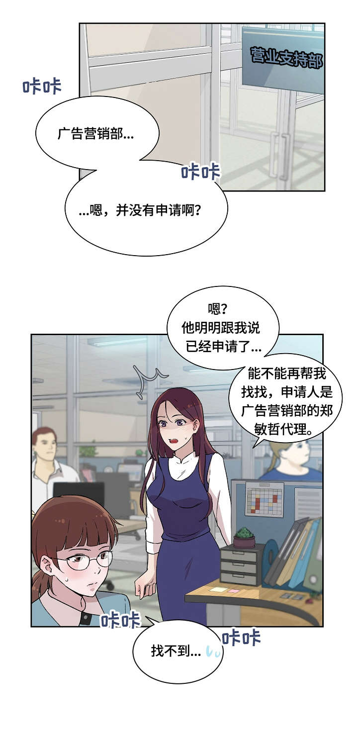 溢脂性皮炎症状漫画,第3章：回家1图