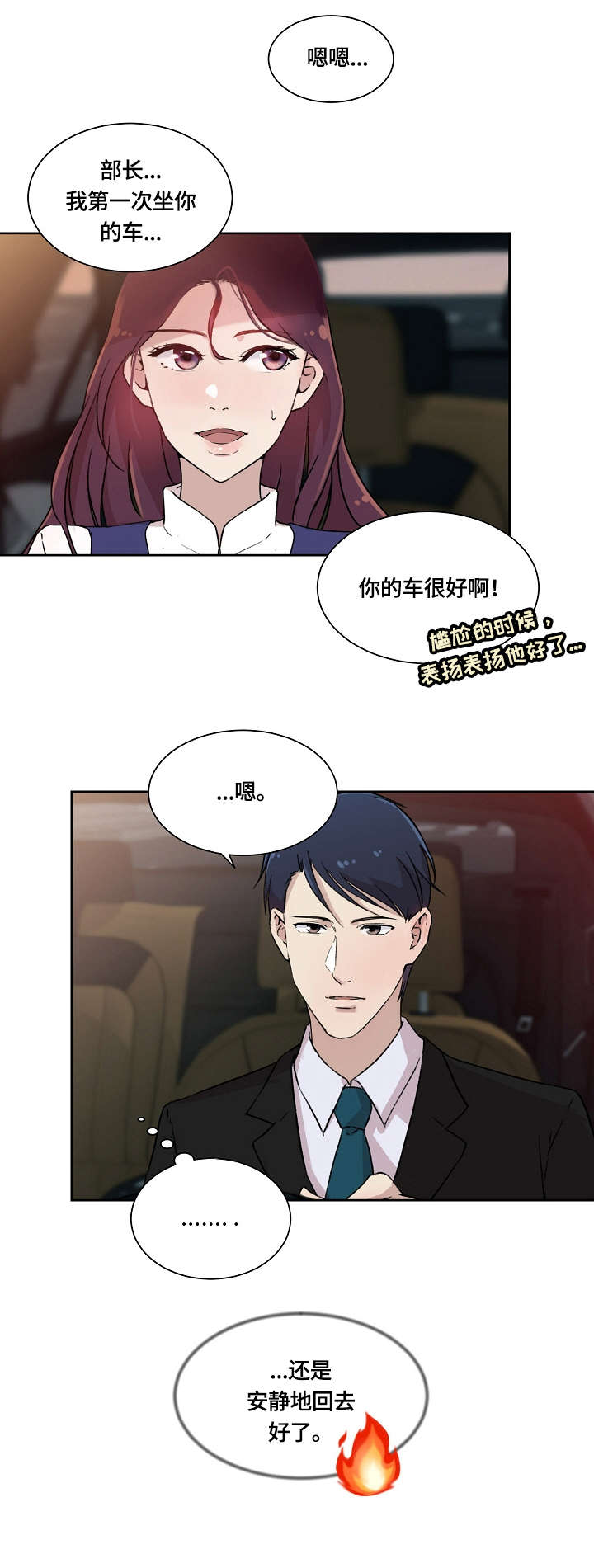 溢脂性皮炎症状漫画,第3章：回家1图