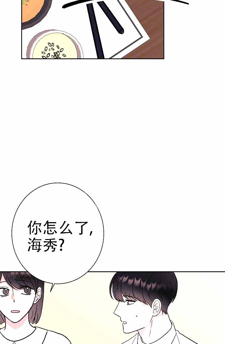 是我们的英语老师用英语怎么说漫画,第6话5图